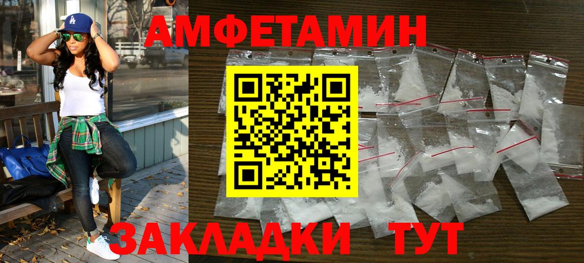 Amphetamine Premium Моздок