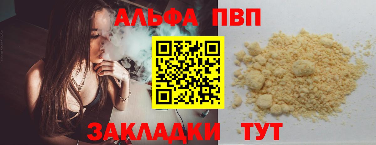 Alpha PVP VHQ  Альфа ПВП кристаллы  Alpha-PVP  Вход с VPN  Моздок 