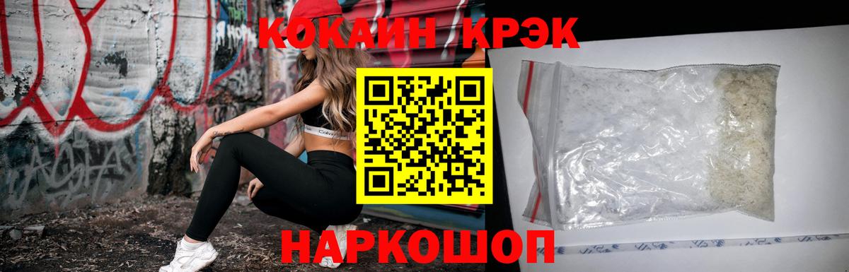 Моздок  Cocaine Эквадор  Вход с VPN  COCAIN  Кокаин Колумбийский 