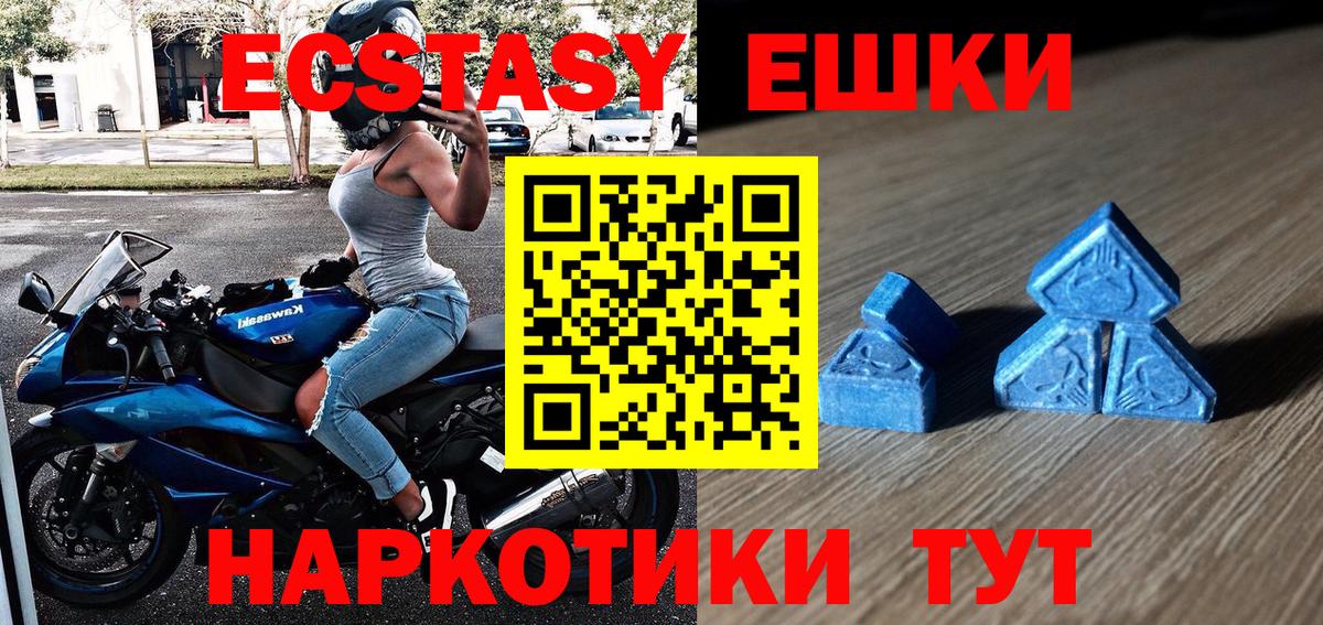 Ecstasy 280мг Моздок