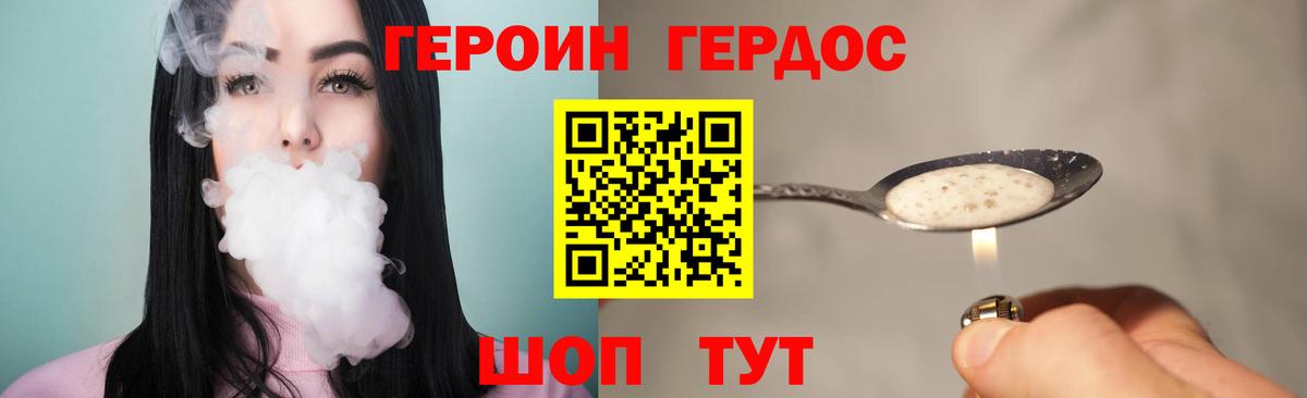 Моздок  Героин хмурый  Вход с VPN 