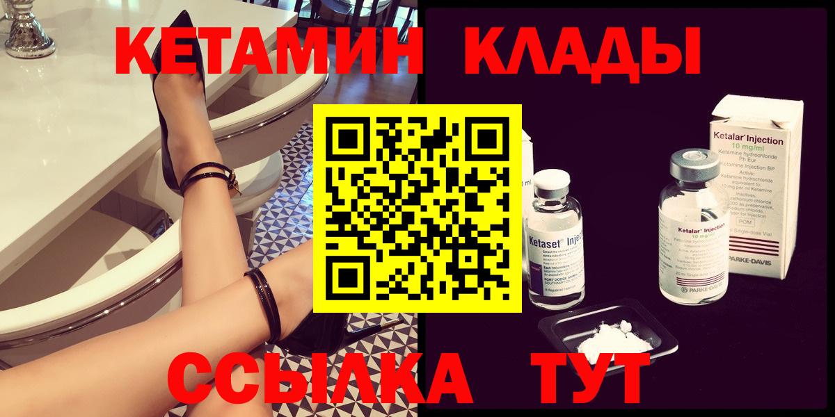 КЕТАМИН ketamine Моздок