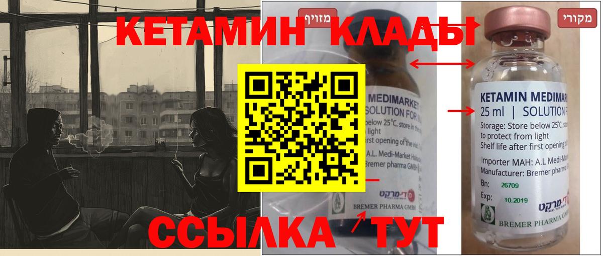 Моздок  Кетамин VHQ  КЕТАМИН ketamine  Вход с VPN 