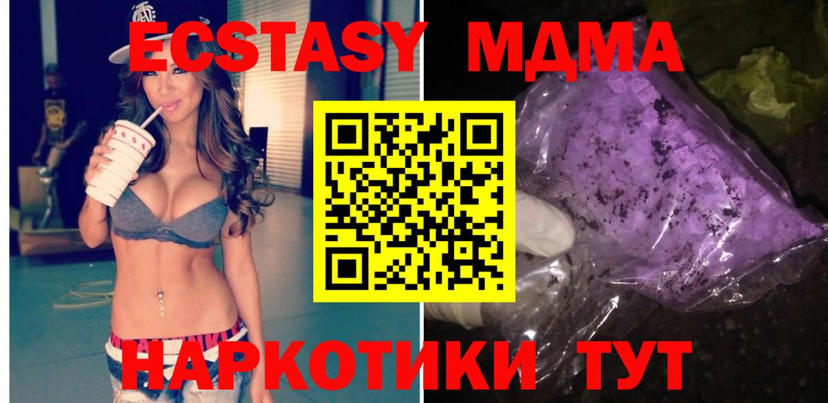 МДМА  Вход с VPN  Моздок  МДМА VHQ 
