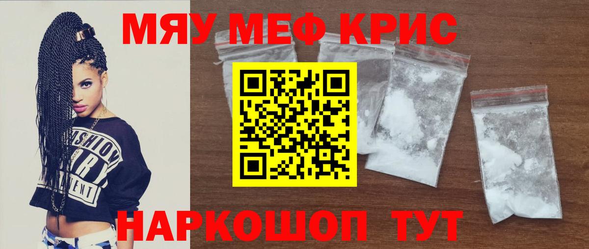 МЯУ-МЯУ  МЕФ 4 MMC  Вход с VPN  Моздок 