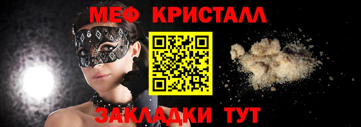 Мефедрон мука Моздок