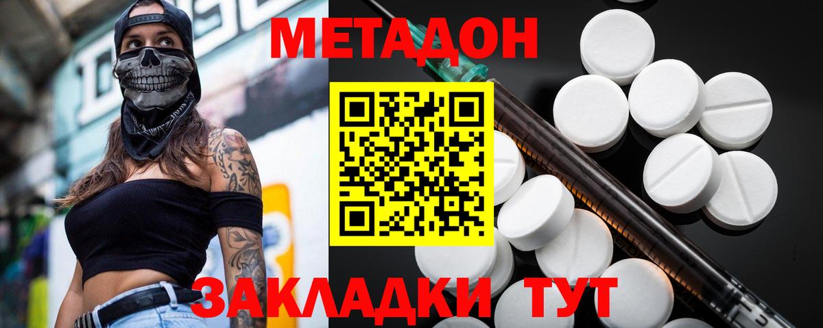 Моздок  МЕТАДОН мёд  Вход с VPN 