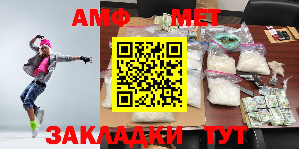 Моздок  Метамфетамин винт  Метамфетамин  Вход с VPN  Метамфетамин винт 