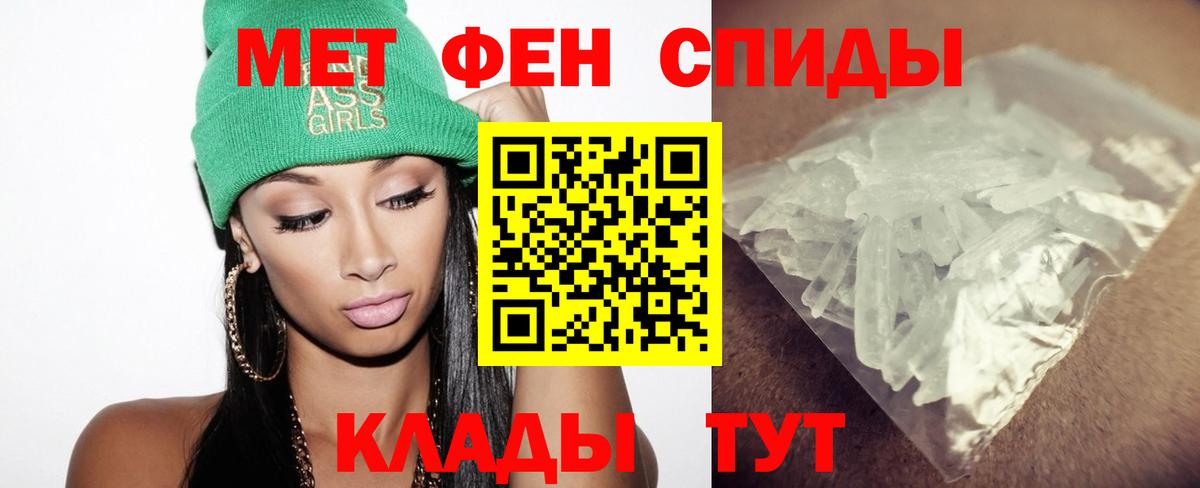 МЕТАМФЕТАМИН Methamphetamine Моздок
