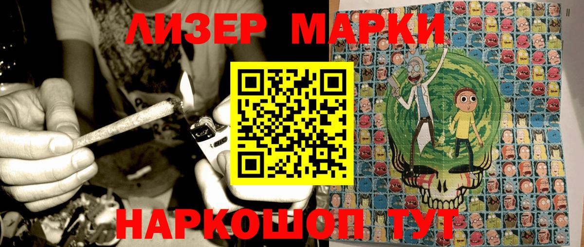 Моздок  Марки 25I-NBOMe 1500мкг  Марки N-bome  Вход с VPN 
